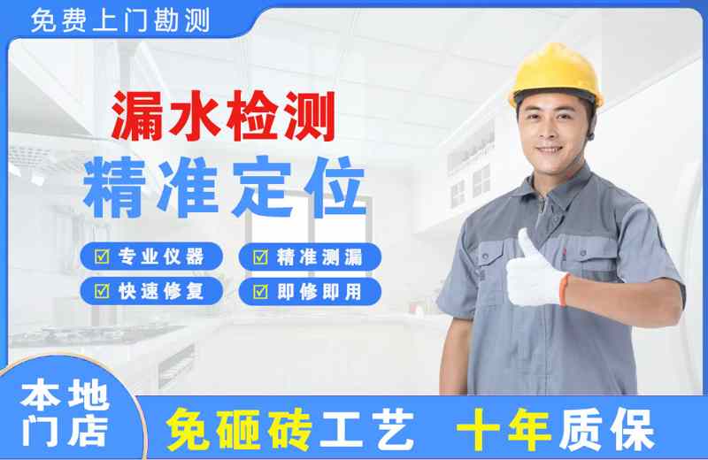 净月漏水检测精准定位